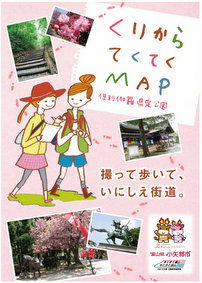 くりからてくてくMAP（倶利伽羅県定公園）